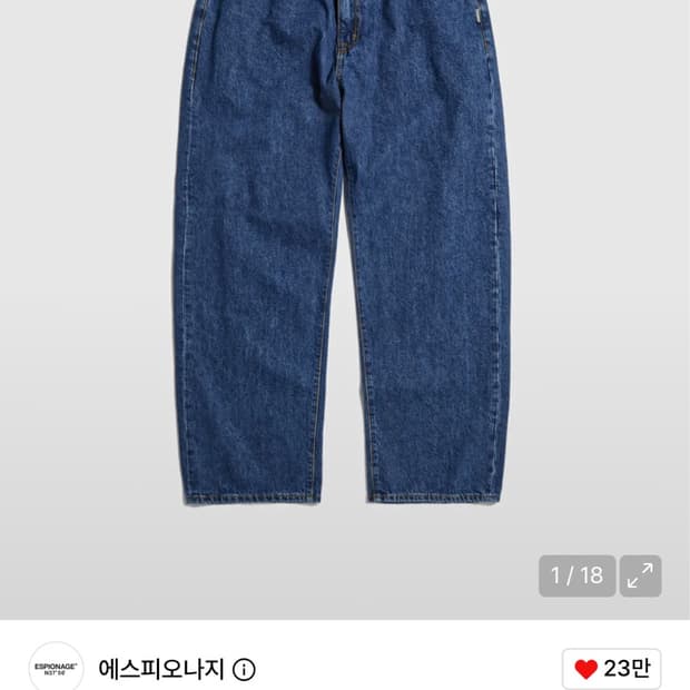 에스피오나지 데님팬츠