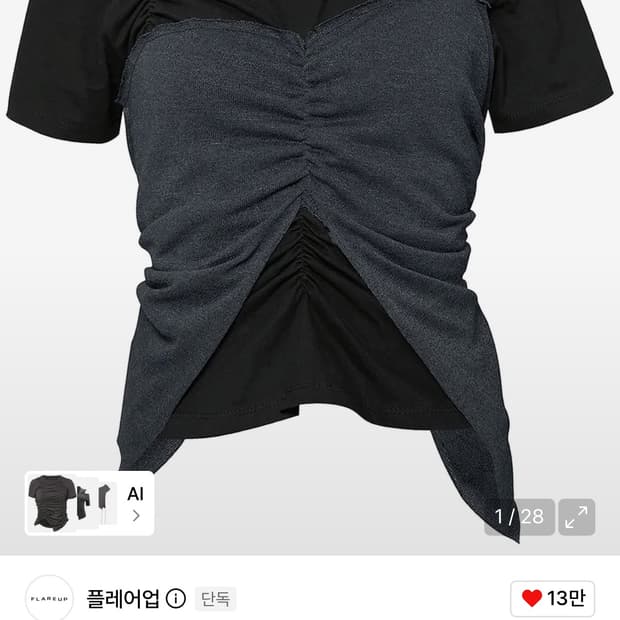 플레어업 뷔스티에 레이어드 반팔 차콜블랙