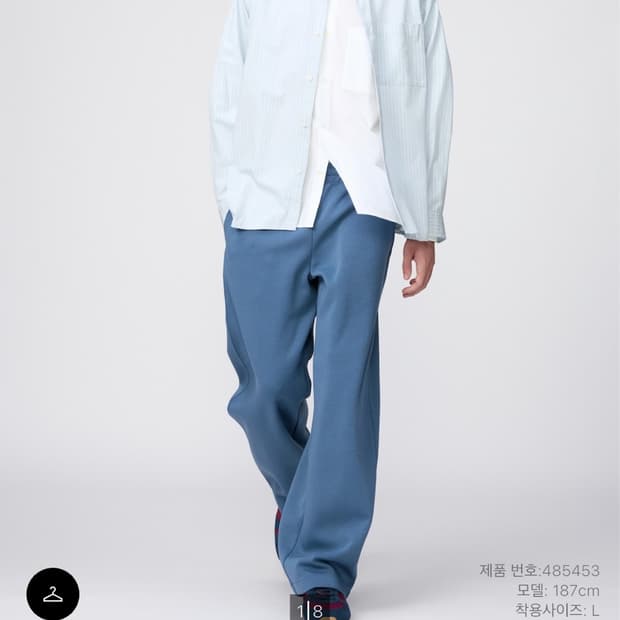 유니클로 스웨트 와이드 팬츠