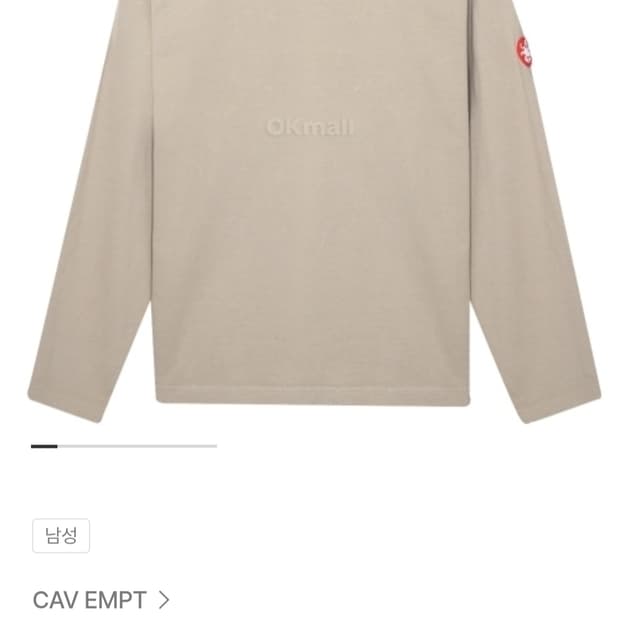 카브엠트 베이지 롱슬리브 m사이즈