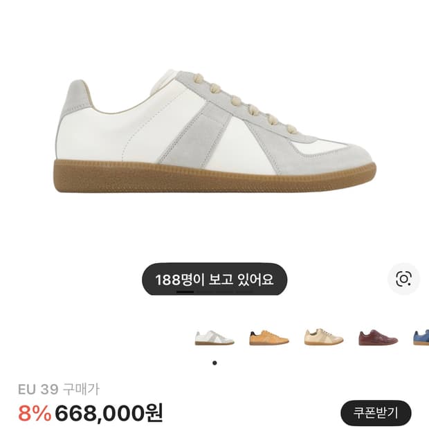 마르지엘라 독일군 카프스킨 Eu39