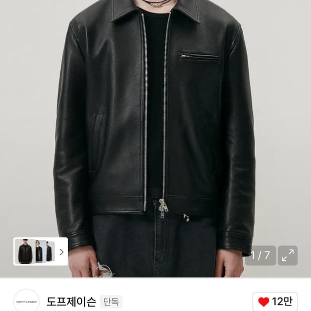 도프제이슨 카우하이드 싱글 자켓 xl