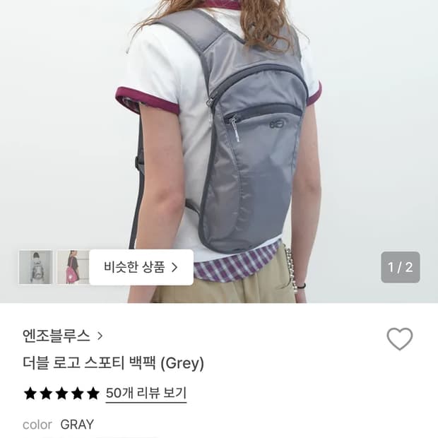 엔조블루스 더블 로고 스포티 백팩