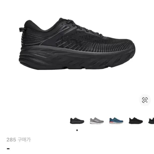 호카 본디7-와이드