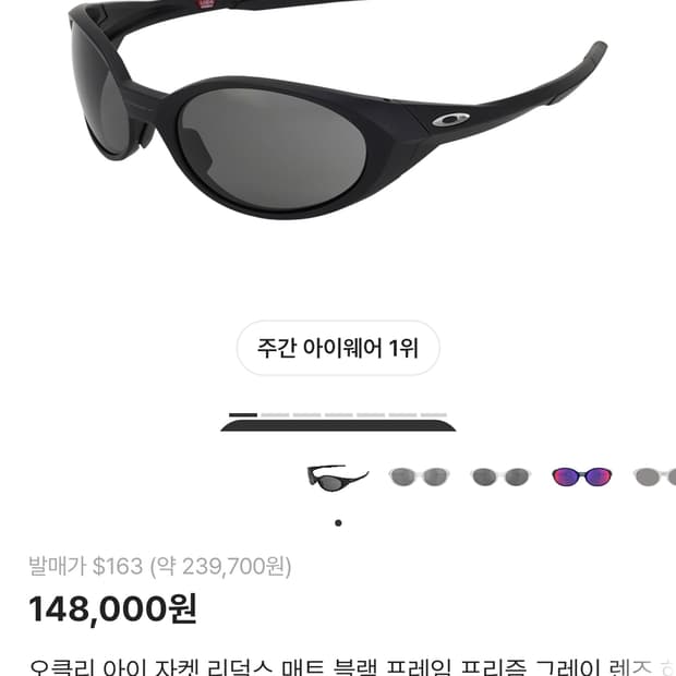 오클리 선글라스(새상품)