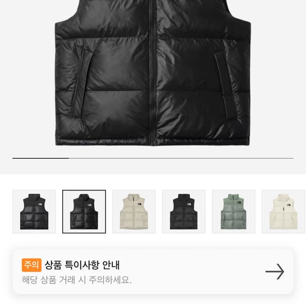 노스페이스 눕시 온 볼 베스트 블랙