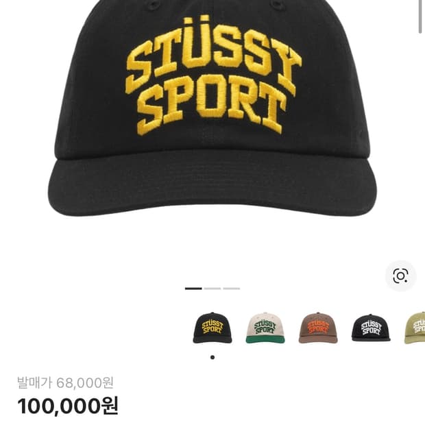 스투시 미드 뎁스 모자 캡 스냅백 stussy cap snapback