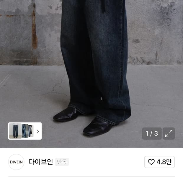 [1]다이브인 루즈드 와이드 데님 dyed indigo