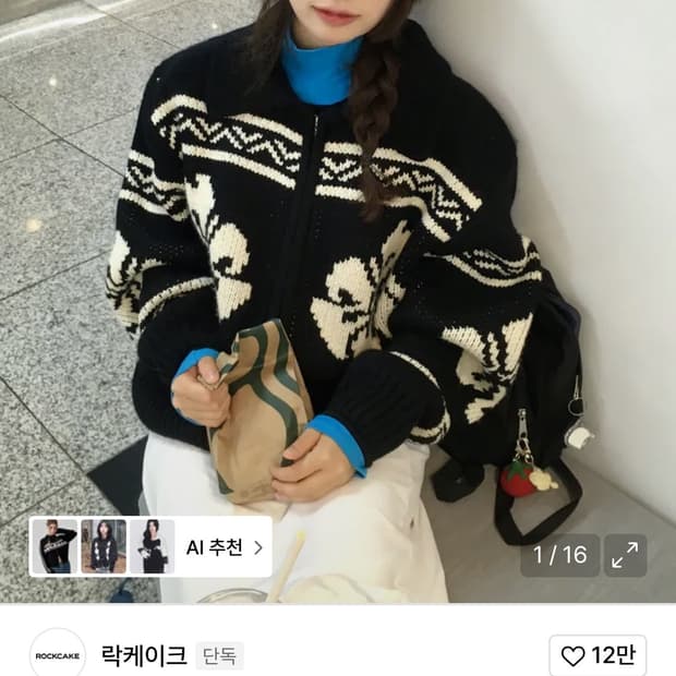 락케이크 코위찬 블랙