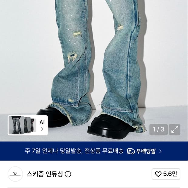 DOUBLE KNEE BOOT CUT JEANS, BLUE - M