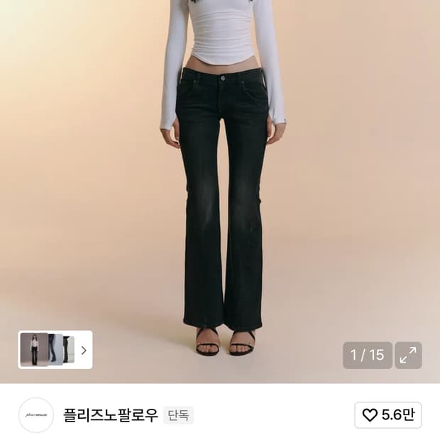 플리즈노팔로우 닝닝부츠컷 25빈티지 딥그레이