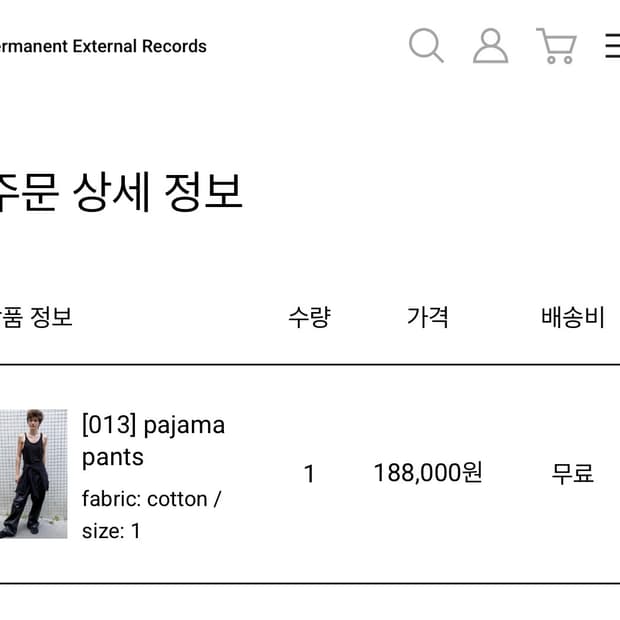 Mudule 머듈 파자마 코튼 1