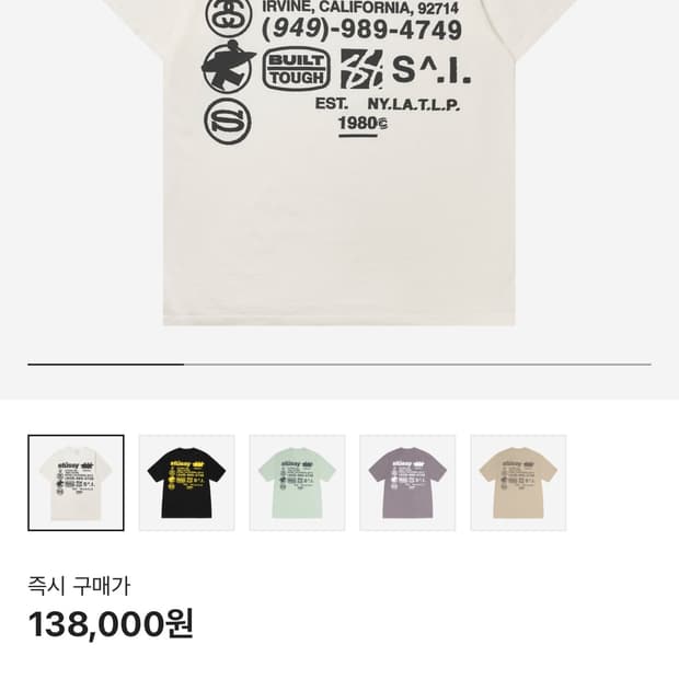 Stussy DNA Pigment 반팔 [내츄럴]