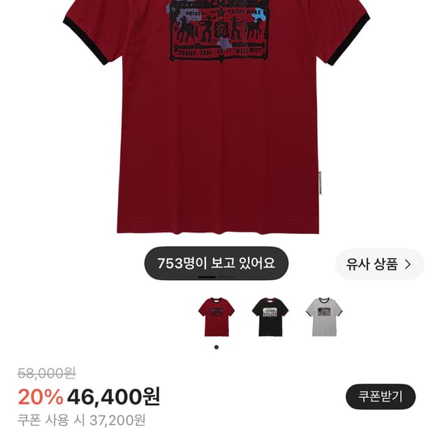 더바이닐하우스 카우보이 픽토그램 링거 티셔츠 레드