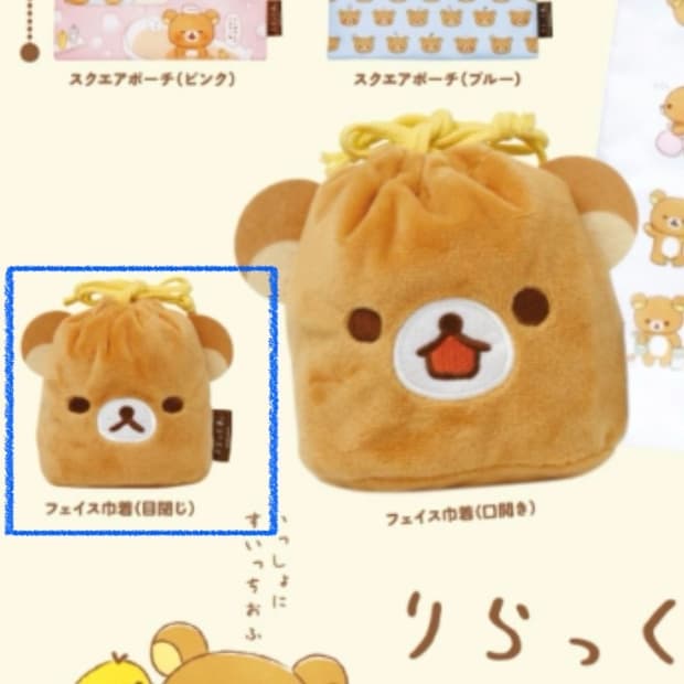 리락쿠마 조리개 파우치 