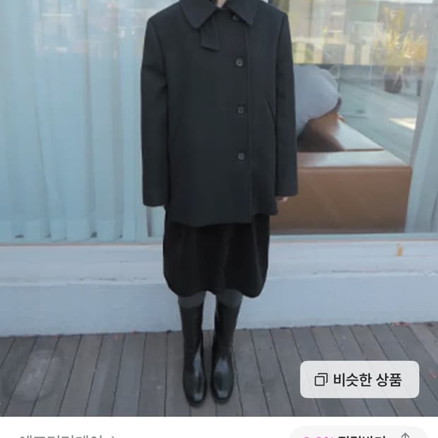 애프터먼데이 half single pea coat 하프코트