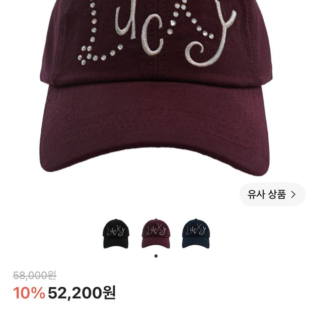나비버스 러키 캡 버건디