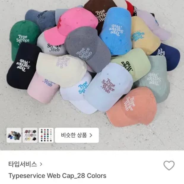타입서비스웹 모자 red