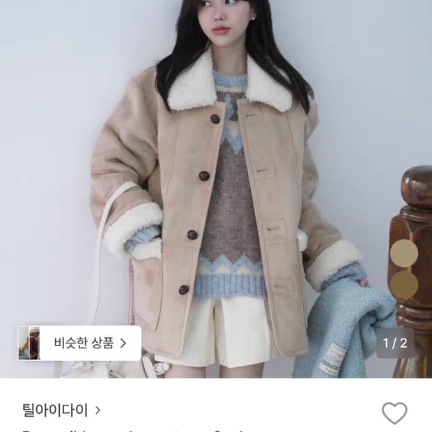 틸아이다이 리버시블 스웨이드 무스탕 베이지