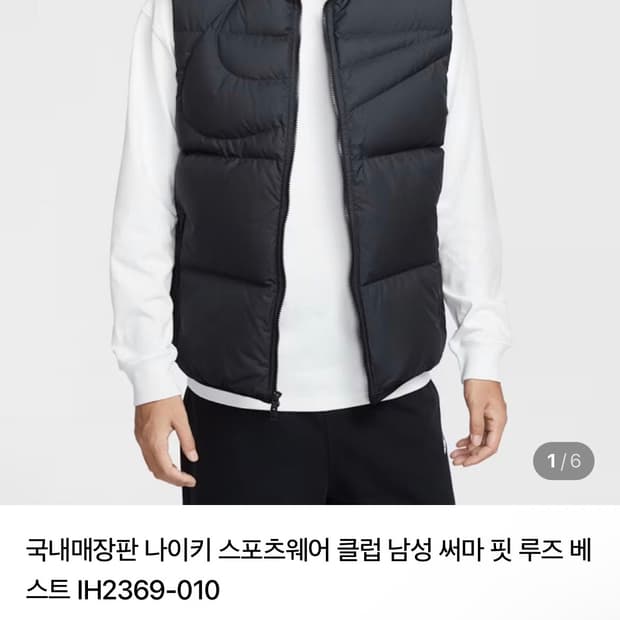 나이키 써마핏 덕다운 패딩 조끼 XL 새상품