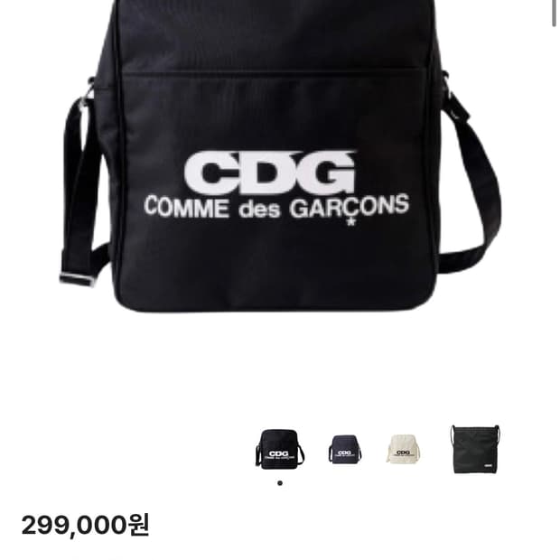 꼼데가르송 CDG 로고 숄더백 블랙 