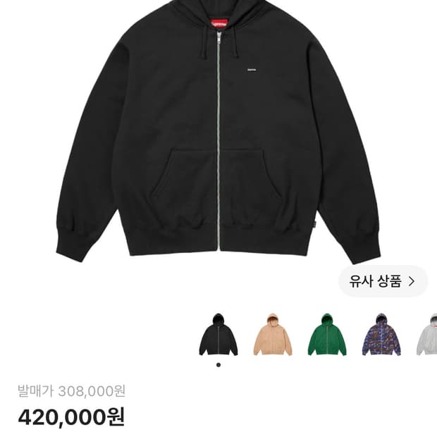 슈프림 스몰 박스 후드 집업 블랙 25SS