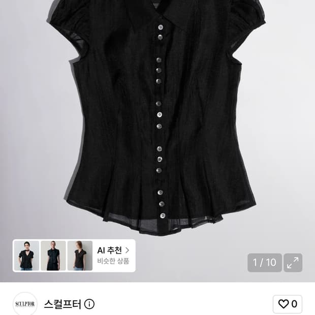 스컬프터 Sheer Pleated Hem Blouse 시어 블라우스