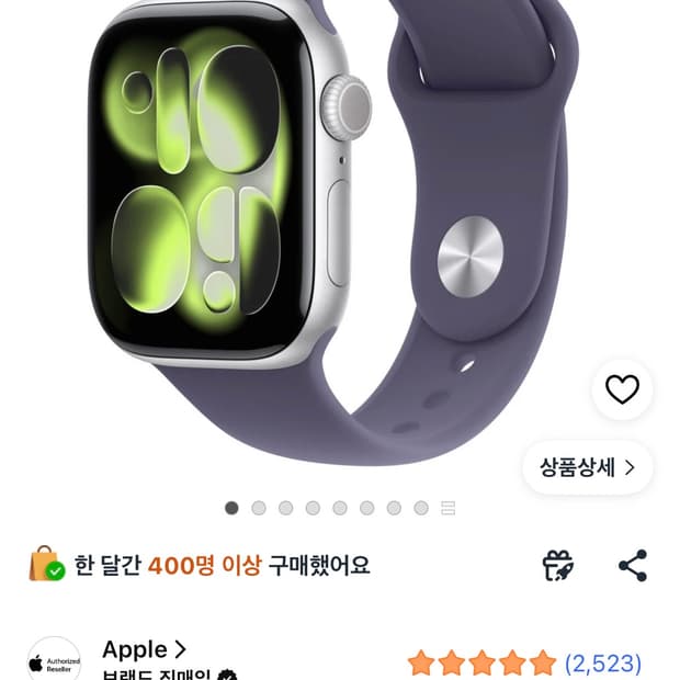 애플워치 11 미개봉 새상품