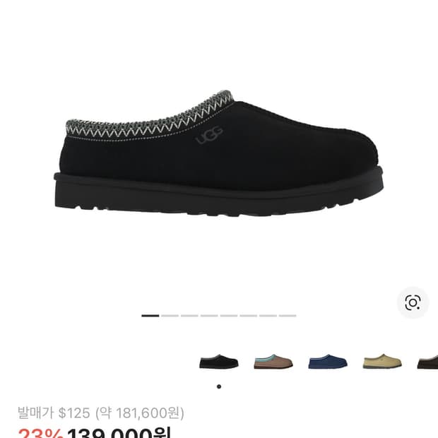 어그 타스만 2 블랙 270->260 사이즈교환 ㅈㅂㅠㅠ