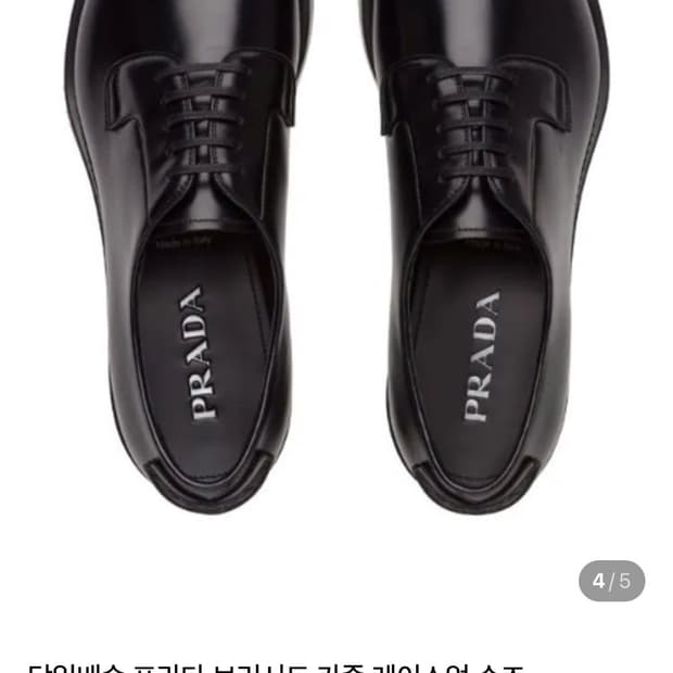 프라다 브러시드 가죽 레이스업 슈즈 