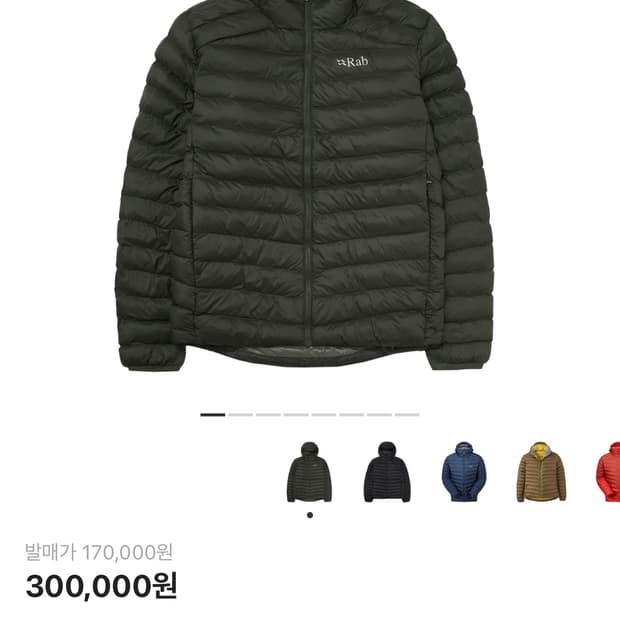 Rab 랩 시러스(씨러스) 알파인 경량 패딩 아미