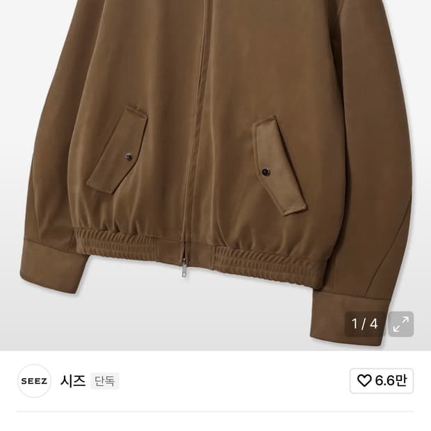 시즈 슬랜티드 커브드 스웨이드 블루종 자켓 [CAMEL] M