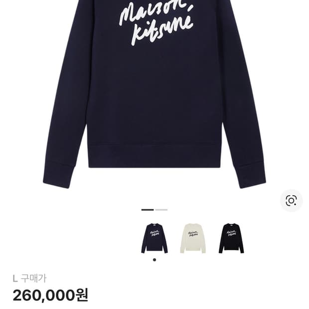 메종키츠네 핸드라이팅 클린 스웨트셔츠 네이비 