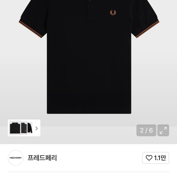 105) 프레드페리 신형 트윈 팁 반팔 카라티 폴로 셔츠 다크카라멜