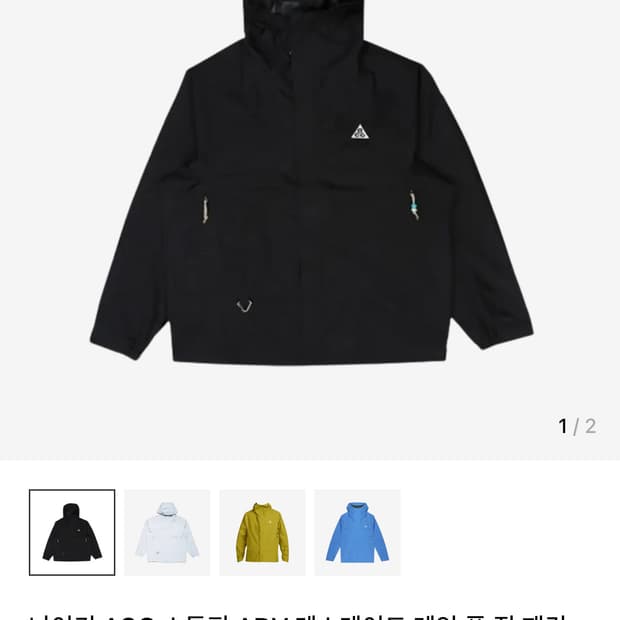 나이키 ACG 스톰핏 ADV 케스케이드 레인 풀 집 재킷 블랙