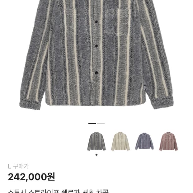 스투시 셔츠 양털 L