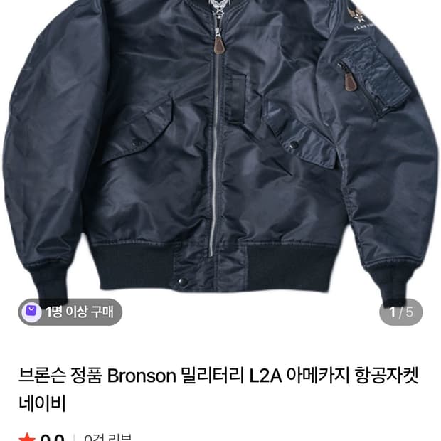 브론슨 l2자켓 네이비 M