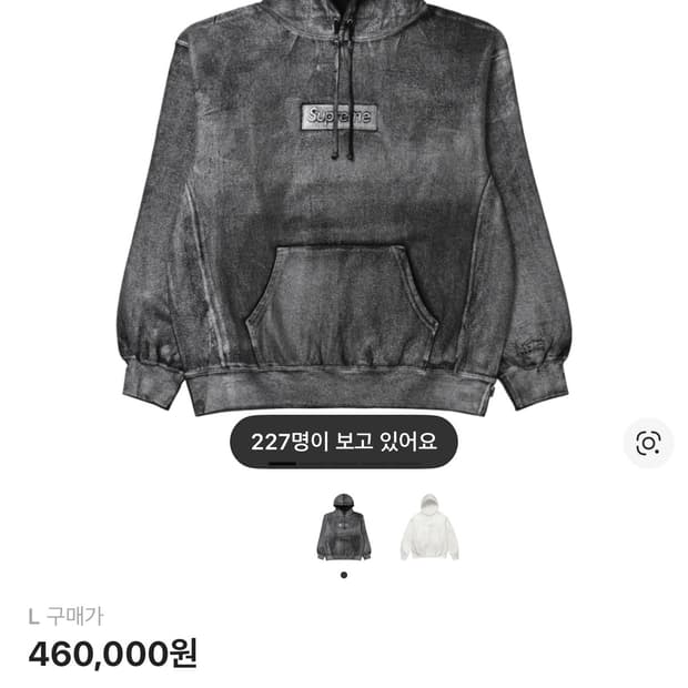 슈프림 x MM6 메종 마르지엘라 포일 박스로고 후드 스웨트셔츠 L