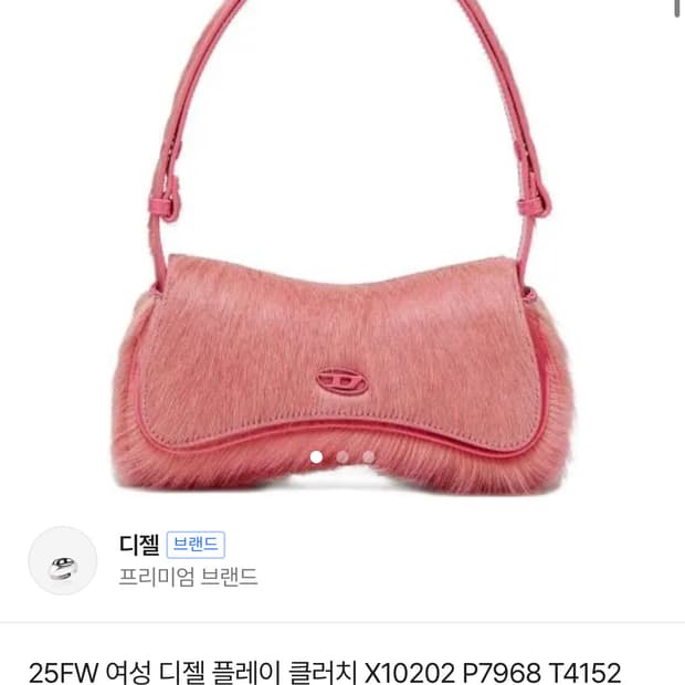 디젤 25FW 클러치 핑크색상