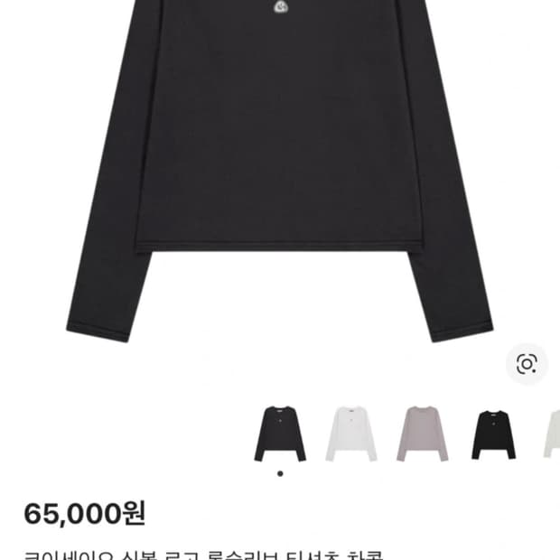 코이세이오 심볼 로고 티셔츠 