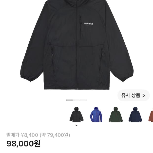 몽벨 바람막이
