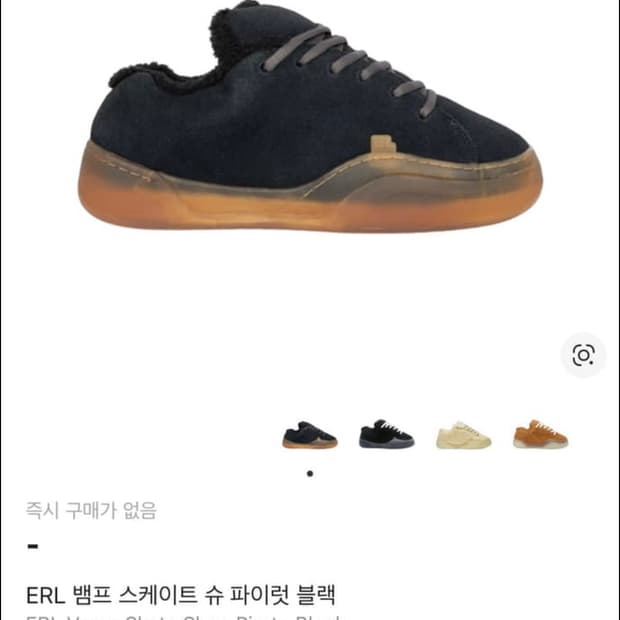 ERL 뱀프 스케이트 슈 파이럿 블랙 us 8