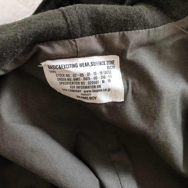 빔즈보이 아우터