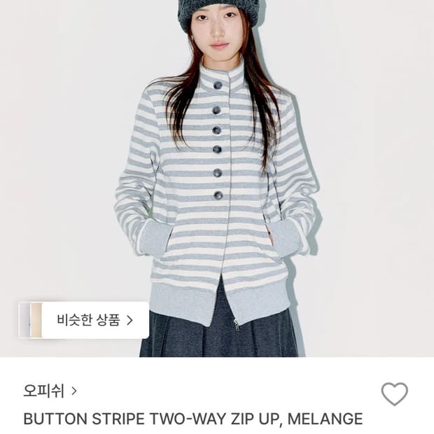 오피쉬 스트라이프 투웨이 집업 멜란지