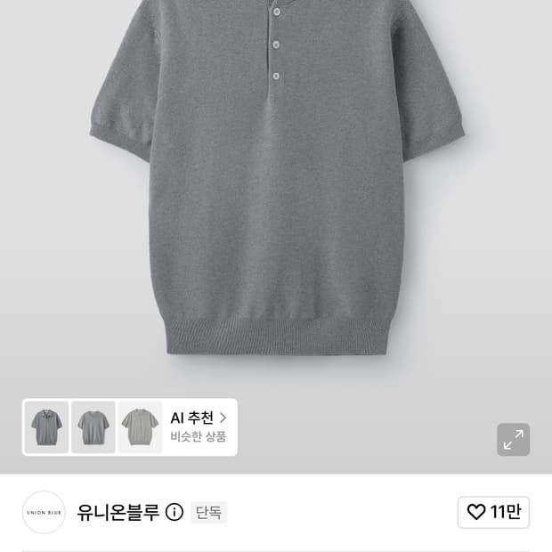 (L) 유니온블루 하드 트위스트 헨리넥 하프 니트 멜란지 그레이