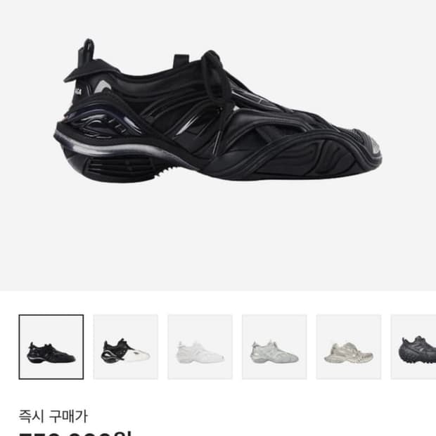 발렌시아가 타이렉스 블랙 38