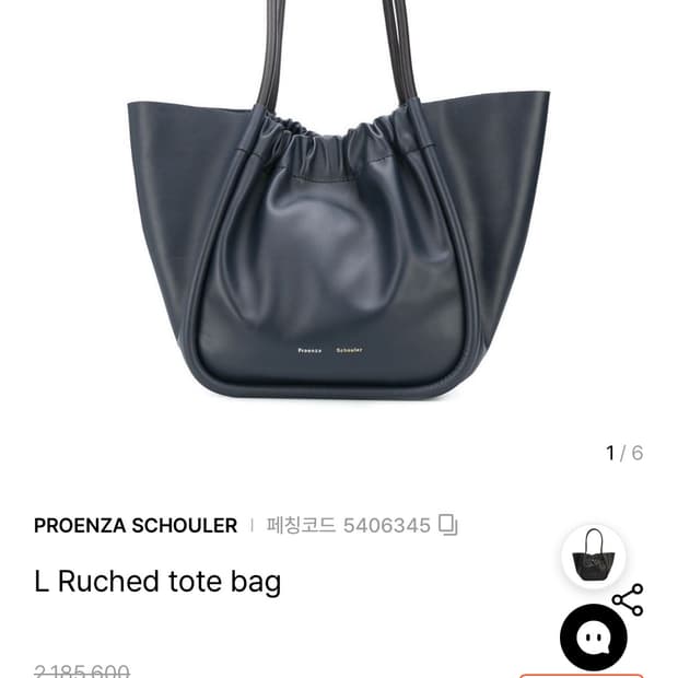 프로엔자슐러 라지 rouched 토트백