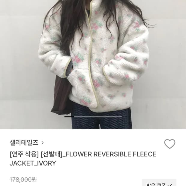 셀리테일즈 FLOWER REVERSIBLE FLEECE JACKET