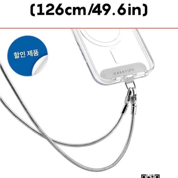 (삽니다) 케이스티파이 스네이크 체인 스트랩 실버색상