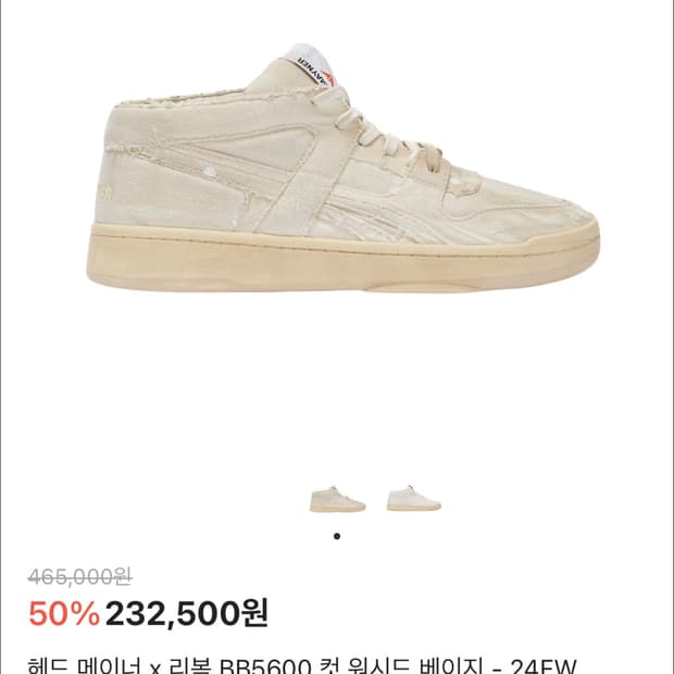 290) 리복 헤드메이너y